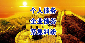 遂川要账公司