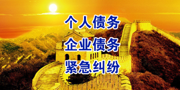 遂川追债公司